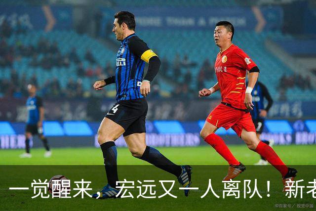 一觉醒来，宏远又一人离队！新老总杀伐果断，徐杰深夜发声，杜锋爱将被退货
