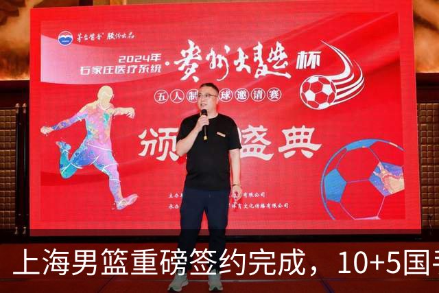 上海男篮重磅签约完成，10+5国手锋线签约两年 胡金秋加盟只差官宣