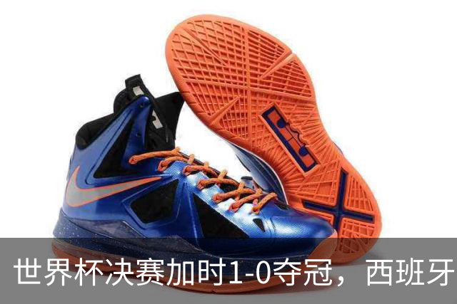 世界杯决赛加时1-0夺冠，西班牙全队列队致敬梅西