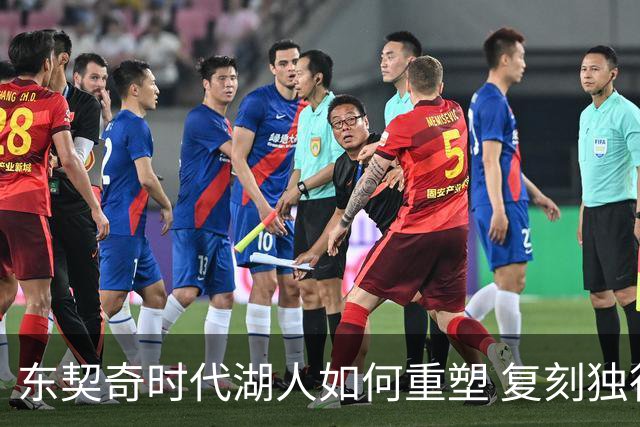 东契奇时代湖人如何重塑 复刻独行侠OR改学步行者？