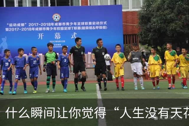 什么瞬间让你觉得“人生没有天花板”了？贝尔用一场球给出了答案