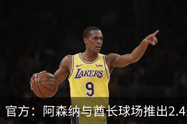 官方：阿森纳与酋长球场推出2.4米高队徽雕塑，材料来自飞机