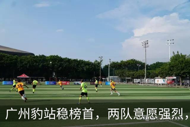 广州豹站稳榜首，两队意愿强烈，宁波异军突起：2026中甲半程冲超格局