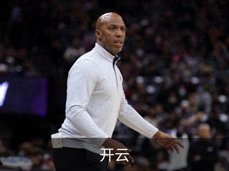开云简介