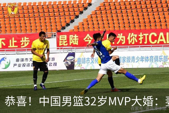 恭喜！中国男篮32岁MVP大婚：妻子温婉美丽，胡明轩孙铭徽出席