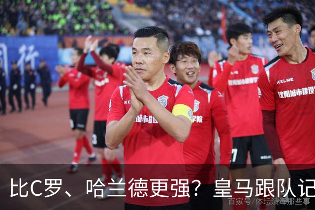 比C罗、哈兰德更强？皇马跟队记者：阿森纳给小熊开出超级报价