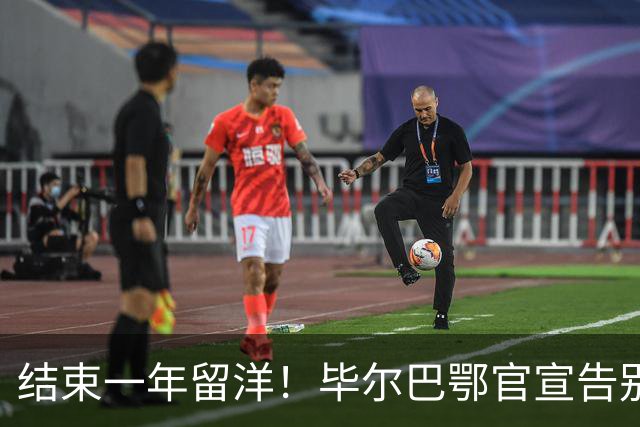 结束一年留洋！毕尔巴鄂官宣告别余嘉豪 新赛季重返CBA浙江效力