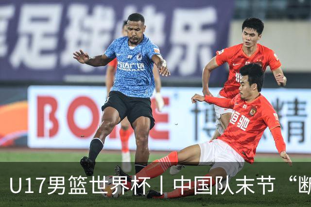 U17男篮世界杯丨中国队末节“断电”负于加拿大队